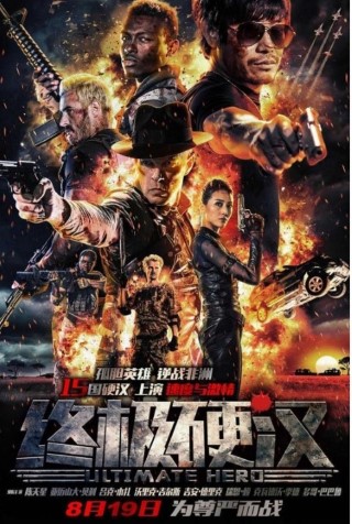 Ultimate Hero Poster
